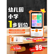 iFlytek official flagship store all-age pocket learning treasure 0-12 years old language math and English smart kindergarten early education