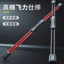 2024 popular double-pole Felix stick elastic fitness stick strengthens Felix multi-functional training stick for sports tremor