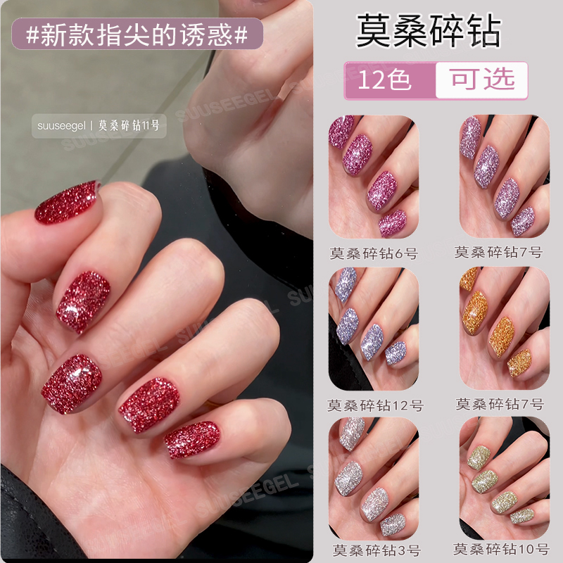 Color Nail Polish Gel Cat Eye Gel with Sparkling Glitter Fine Shimmer Nail Polish Gel Color Plate Set Gel for Nail Salons