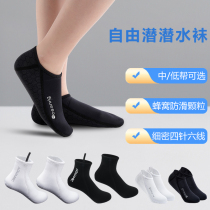 Free diving socks for men and women 2-3mm warm deep snorkeling socks set surfing beach swimming non-slip long socks
