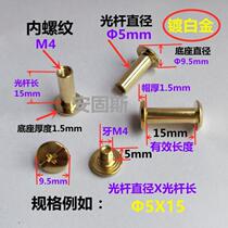 Gold mother-in-law rivets gold-plated ledger nails copper-plated ledger screws locking recipes mother-in-law screws manufacturer