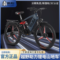 Giant applies mountain electric bicycle 26-inch new national standard lithium battery for men and women commuting with variable speed two-wheel