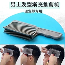 Barber oil head gradient hair comb positioning trimming flat head clipper comb home styling hair clipper hair cutting artifact