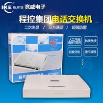 Program-controlled group telephone switch 4 in 24 out 4 in 32 4 in 16 2 in 8 extensions 1 in 8 small switchboard