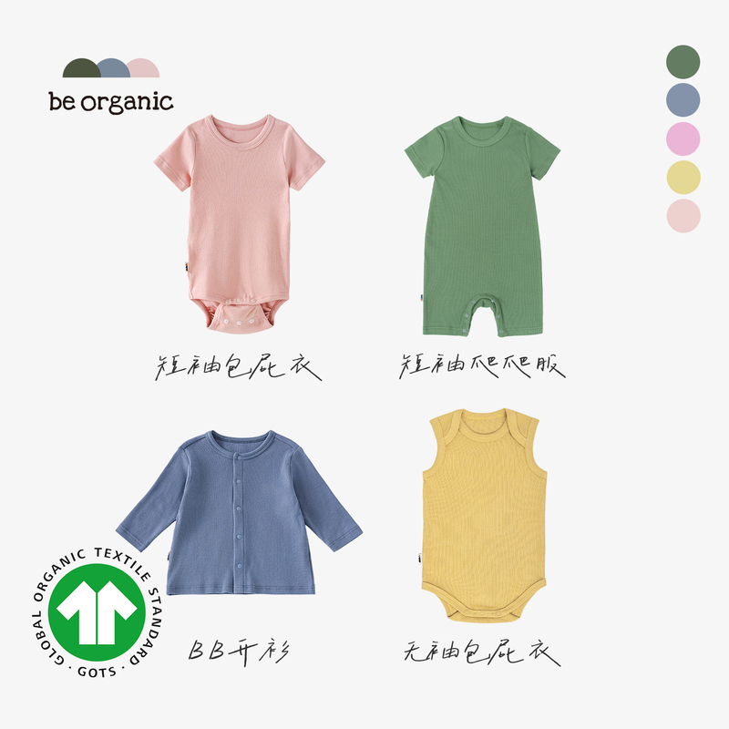 Be Organic【Large Ribbed Bodysuit Collection】Gots Organic Cotton Breathable High-Elastic Skin-Friendly Bodysuit Be Organic【Large Ribbed Bodysuit Collection】Gots Organic Cotton Breathable High-Elastic Skin-Friendly Bodysuit