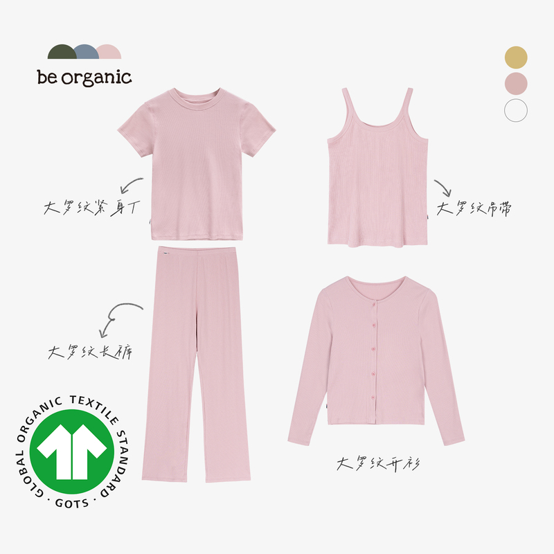 Be Organic【Adult Ribbed Collection】Gots Certified Organic Cotton Women's Loungewear Set