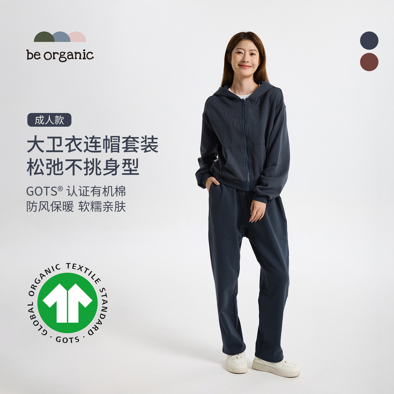 Be Organic【Gots Certified Organic Cotton】David Hoodie Set Adult Thick Hoodie Sports Pants