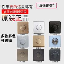 Type 86 tuning switch knob fixed pressure fixed resistance volume control panel audio tuning switch volume adjustment switch