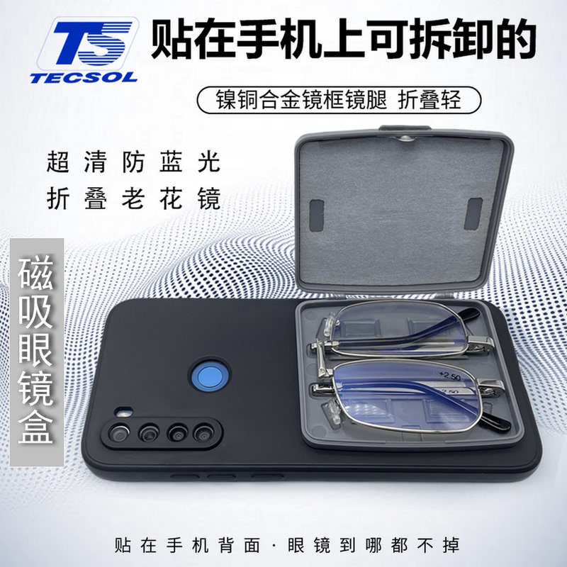 High-Definition, Ultra-Light, High-End, Genuine Anti-Blue Light Folding Reading Glasses, Magnetic Glasses Case, Phone Case Stand, Portable and Detachable