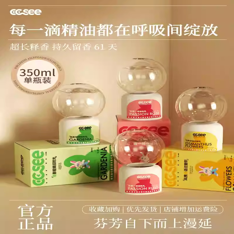 Ccsee Inverted Aromatherapy Device Sanxi 2025 New Model Long-Lasting Fragrance High-End Toilet Air Freshener for Home Indoor Use
