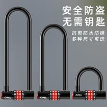 U-shaped password padlock double lock rainproof cabinet glass door password lock shop door lock battery car bicycle lock