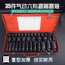 1 2 Dafei 5 pieces 0 pieces pneumatic hand wind 2 gun electric wrench hex socket plus CVX long and short sleeve automobile 3 repair kit