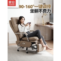 Aurora electric boss chair home comfortable lunch break massage computer chair reclining leather seat business office chair