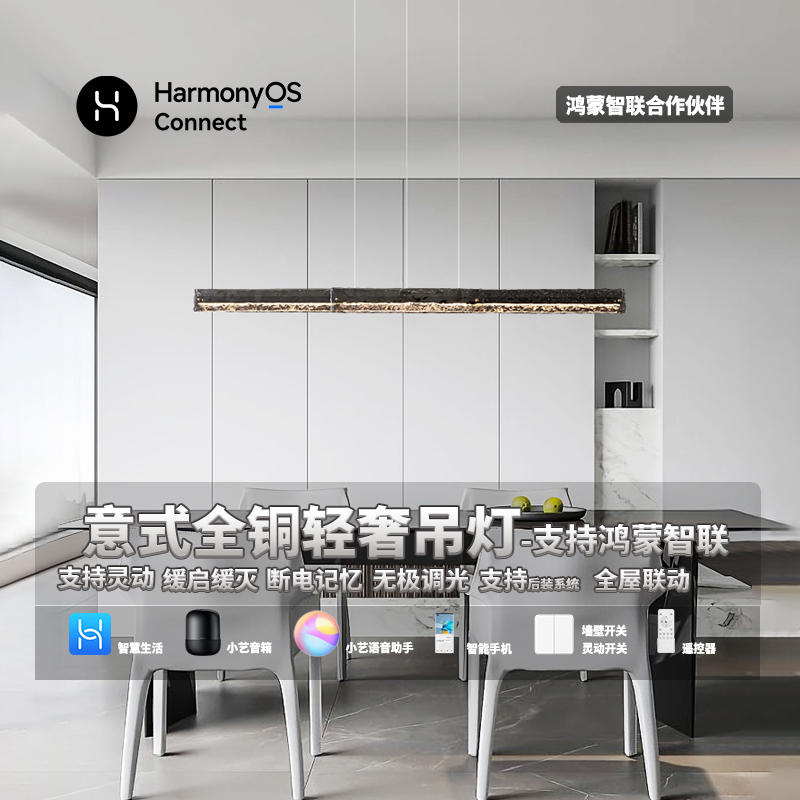 All-Copper Linear Pendant Light, Chinese-Style Dining Room Pendant Light, Suitable for Study, Bar Counter, Small Art, Dimmable, Supports Harmonyos Smart Connectivity Hilink