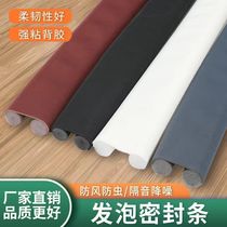 Door bottom sealing strip wind-blocking strip anti-theft door wooden door soundproof strip waterproof and insect-proof bedroom door gap wind-blocking artifact