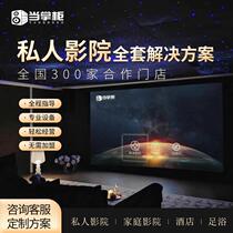 New private theater film source equipment on-demand system software projector genuine home theater complete bar management