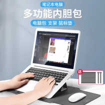 Laptop liner bag multi-functional computer bag cooling bracket mouse pad Apple computer leather men and women