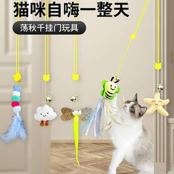Cat toy self-pleasure relief swing swing door hanging telescopic feather cat stick can ring bell pet toy