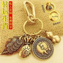 Twelve zodiac signs pure copper pendant to make money overnight creative men and women to attract wealth and transfer car keychain chain gourd pendant