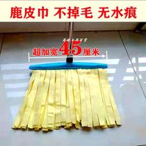 Extra large stainless steel mop old-fashioned water-absorbent replacement deerskin towel chicken skin household floor mop mop head mop clean