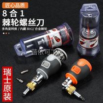 Swiss imported ratchet screwdriver multi-angle mini screwdriver cross-shaped special-shaped plum blossom modified knife original