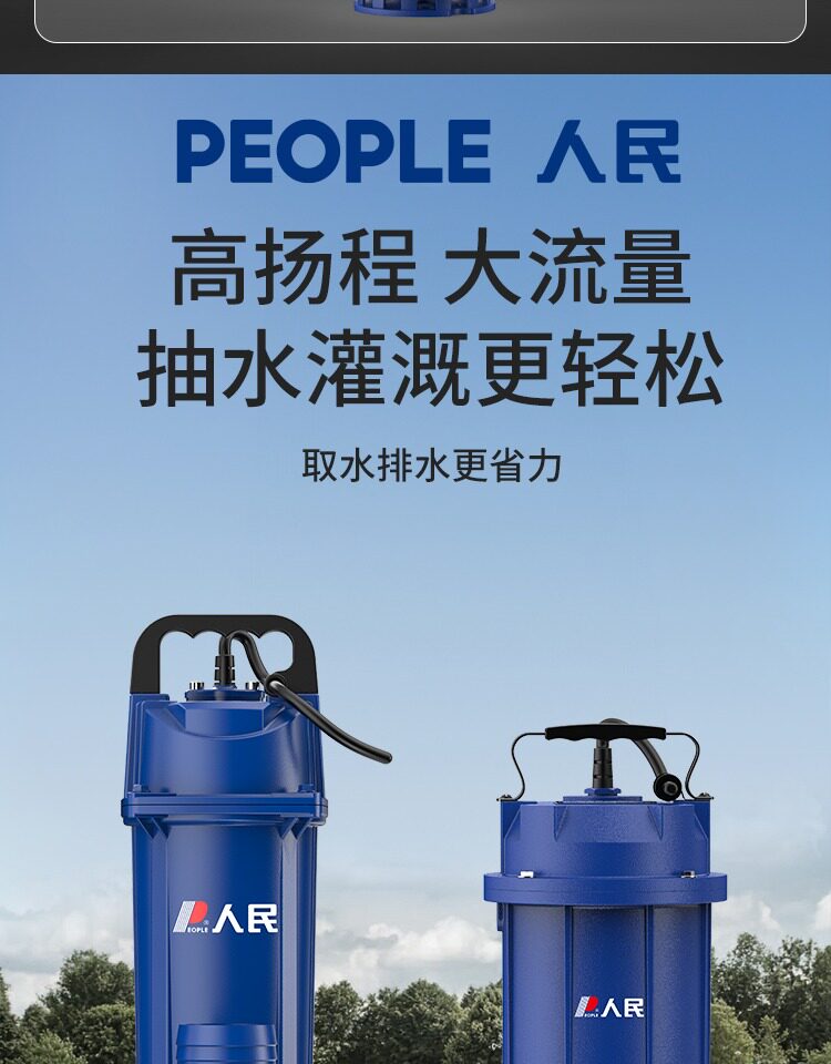 People's Brushless Dc Submersible Pump Household Battery Pump 24V48V Large Flow Irrigation Sewage Farmland Water Pump