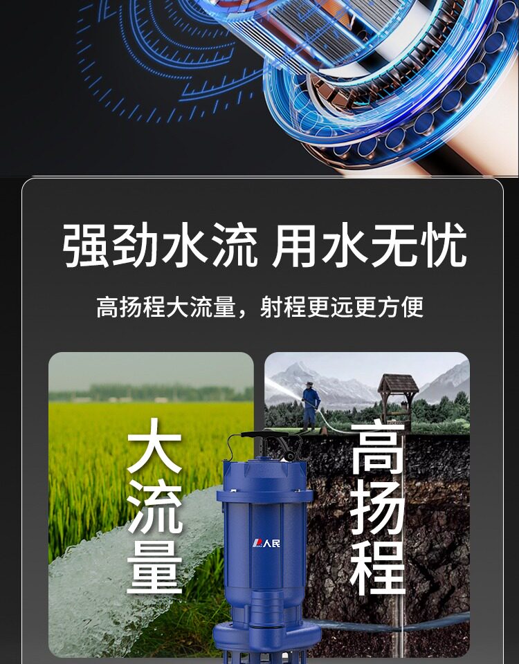 People's Brushless Dc Submersible Pump Household Battery Pump 24V48V Large Flow Irrigation Sewage Farmland Water Pump