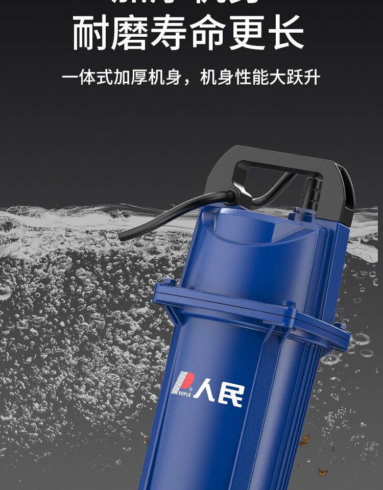 People's Brushless Dc Submersible Pump Household Battery Pump 24V48V Large Flow Irrigation Sewage Farmland Water Pump