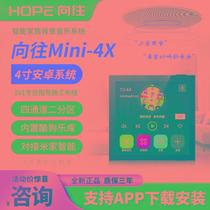 Yearning for MusicBoxMini 4X home background music host system set smart home ceiling speaker