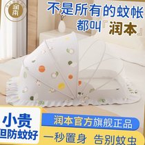 Runben indoor baby mosquito net cover anti-mosquito net new foldable anti-fall male and female baby bed mobile mosquito net
