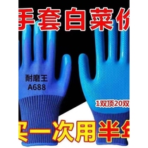 Labor protection gloves A688 wear-resistant thickened latex embossed anti-slip waterproof construction site work protection general work