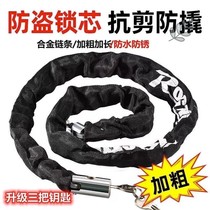 Bicycle lock anti-theft chain lock electric bike lock mountain bike lock portable thickened and extended chain lock door