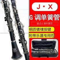 German-style high-pitched G-key clarinet for beginners to play wind instruments bakelite copper keys clarinet clarinet