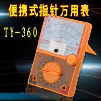 Analog watch Hengchuan analog multimeter TY360TRX pocket multimeter home mini portable