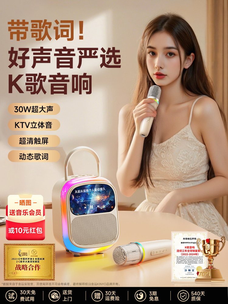 K86 Lyric Speaker Home Karaoke Microphone Audio All-In-One Machine Wireless Outdoor Karaoke with Display Screen