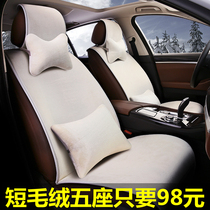 Winter car seat cushion plush Haval H4 free light red flag HS7 Tiguan L Shengda Roewe RX5 RX8