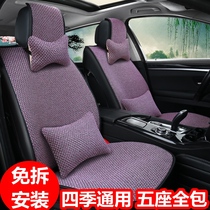 Car seat cushion four seasons GM Geely Emgrand GL Boyue GS Vision x3 Bongrui King Kong Flax Full Surround Seat Cover