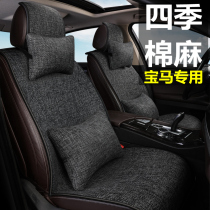 Linen car seat cushion four seasons GM BMW 5 Series 3 Series 1 Series X1 X3 X2 special car seat cover net red