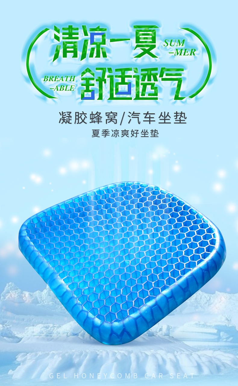 迎德升 夏季凉坐垫 图1