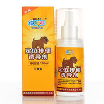 Dog going to the toilet d inducer to defecate at fixed points to prevent dogs from urinating indiscriminately and to guide pets to urinate.