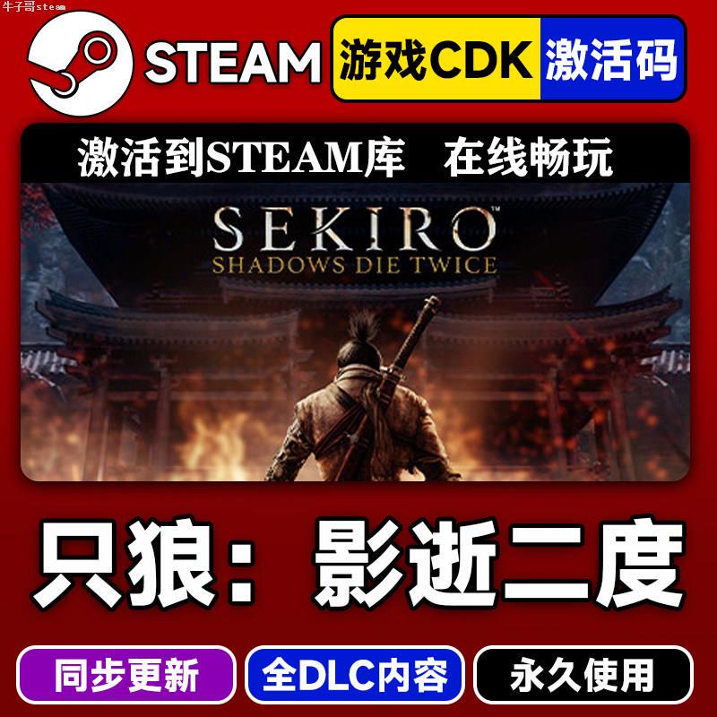Steam Genuine Sekiro: Shadows Die Twice Activation Code Cdkey for Adding to Library Sekiro: Shadows Die Twice Steam Genuine Sekiro: Shadows Die Twice Activation Code Cdkey for Adding to Library Sekiro: Shadows Die Twice