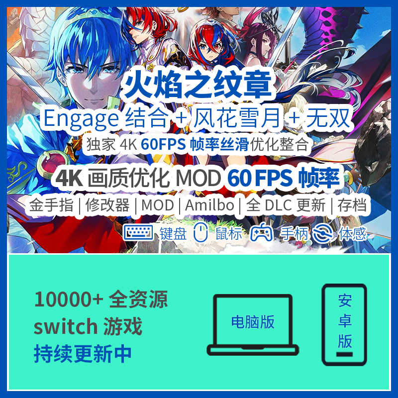 Mod Botw 60fps Switch Botw Cemu 60fps Mod Yuzu Smash Ultimate Dlc