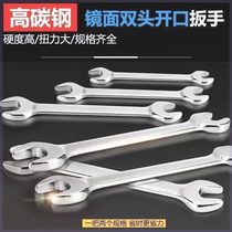 Double-headed open-end wrench double-headed dead wrench auto repair wrench tool hardware tool electric vehicle repair mirror wrench