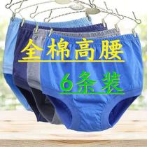 Langsha mens underwear mens briefs high-waisted briefs comfortable and breathable middle-aged and elderly mens high-waisted briefs