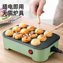 Octopus small meatball machine household mini takoyaki machine multi-function baked egg baking pan small octopus small meatball pot