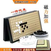 Reversi chess game chess and card function portable disk childrens scholars primary school students Chinese backgammon chess pieces