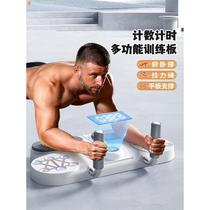 Push-up training board multi-functional flat support tension rope training fitness equipment home abdominal muscle exercise