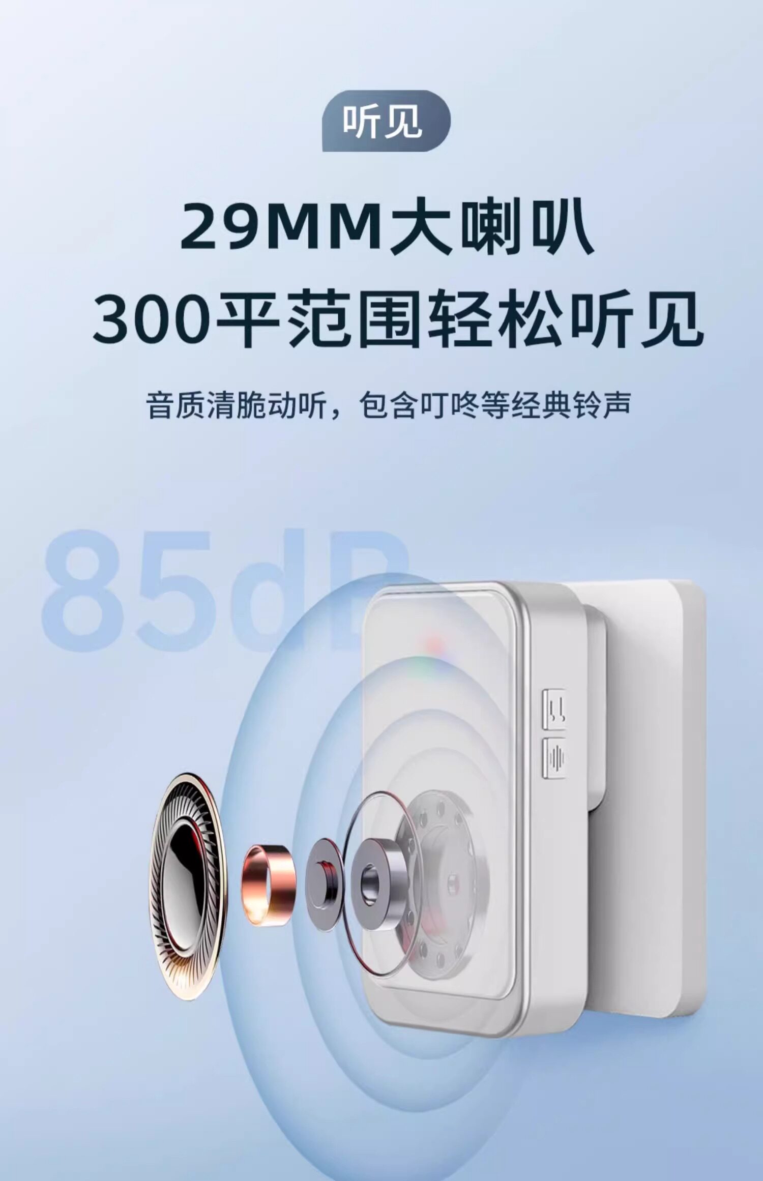 Видео домофон 门铃家用无线 线超远距离电子遥控门铃免插电入户叮咚门钟 钟老人呼叫器