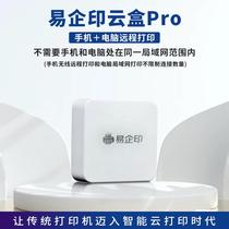 Xiaobai learning box print server old printer changed to wireless network sharer cloud box cloud printer