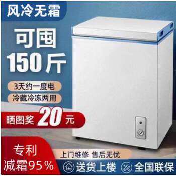 Haier Smart First-Class Energy-Saving Small Freezer, Frost-Free Air-Cooled, Household Full-Freezing, Small Large-Capacity Refrigeration Dual-Use Cooler